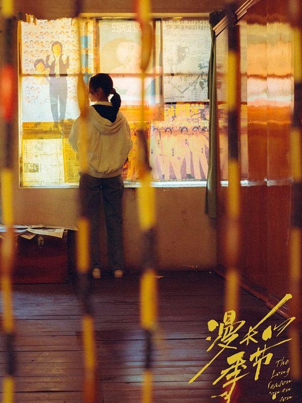 《漫長的季節》大結局，大娘王北和“往前看”，三個意向意味深長