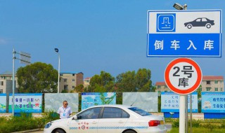 倒車方向盤打法口訣倒庫 學倒車