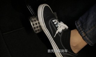 科目三哪些地方踩剎車 需要的趕緊收藏吧