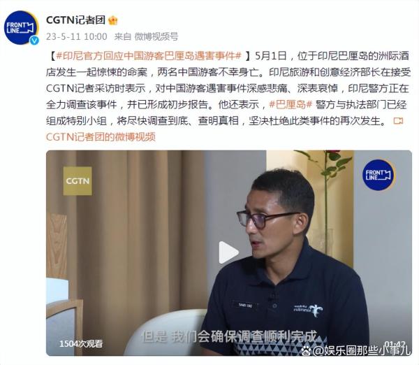 巴厘島否認酒店有安全問題，已形成初步報告，中國游客熱情不減