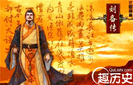 劉備