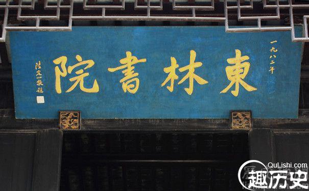 魏忠賢與東林黨的恩怨情仇 魏忠賢是好是壞 魏忠賢與東林黨的恩怨情仇 魏忠賢是好是壞