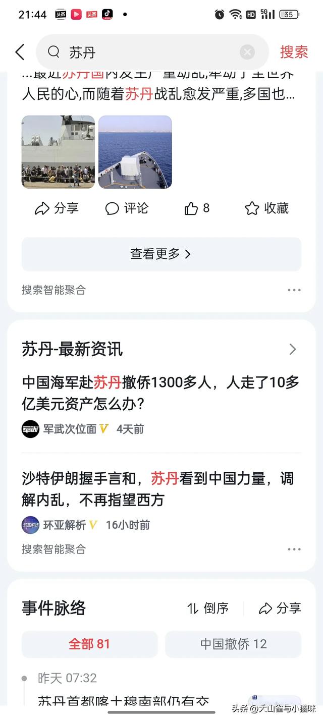 富士康要撤出印度市場了嗎？