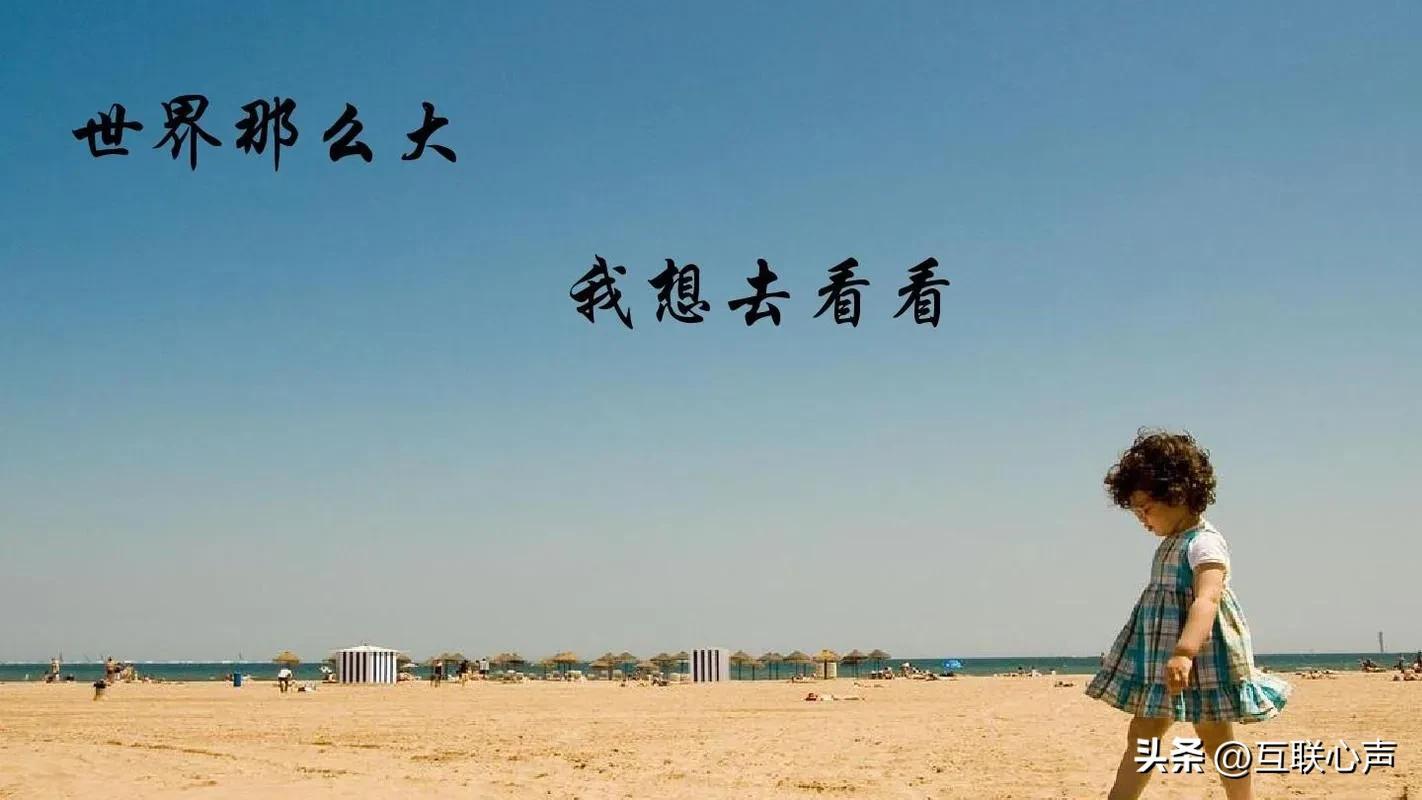 00后女孩辭職旅游，存款卻越變越多，我們要重新定義新職業
