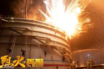 烈火英雄劇情介紹
