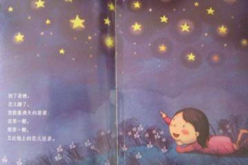 送給你小星星送給你花一朵是什么歌