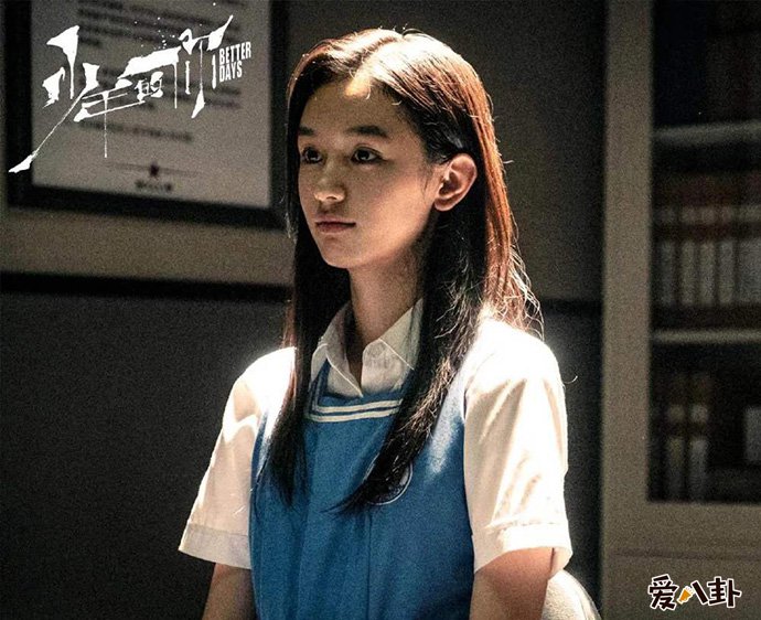 《少年的你》魏萊劇照
