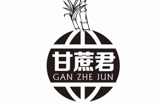 君組詞