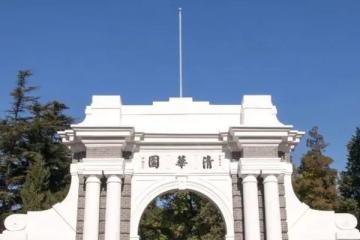 建國以后歷任清華大學校長都是誰