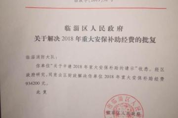 敬請領導批復是什么意思