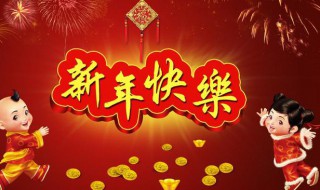 年初一祝福語 大年初一拜年祝福語