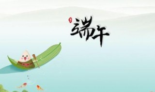 端午放假安排2021 2021端午怎么放假