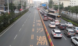 什么是潮汐車道 潮汐車道介紹