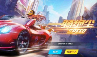 手游飛車技巧 你與車神的距離