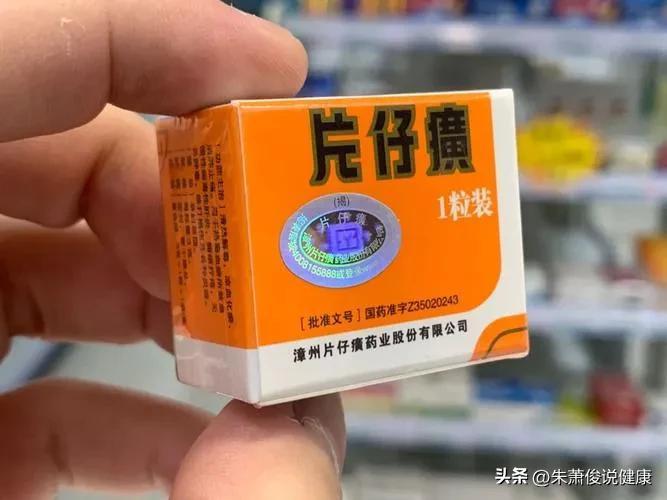 片仔癀公司高管被查，絕不讓一級保護中藥，變成價格飛漲的護身符