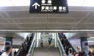 羅湖口岸在哪里 羅湖口岸的位置