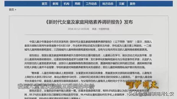 央視曝網絡性侵兒童案：小學生被脅迫拍裸體視頻