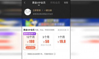 愛奇藝怎樣取消自動續費 步驟如下
