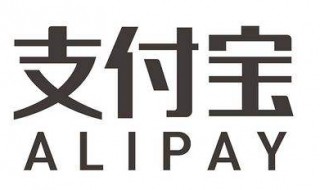支付寶賬單在哪里看 支付寶賬單在哪里看介紹