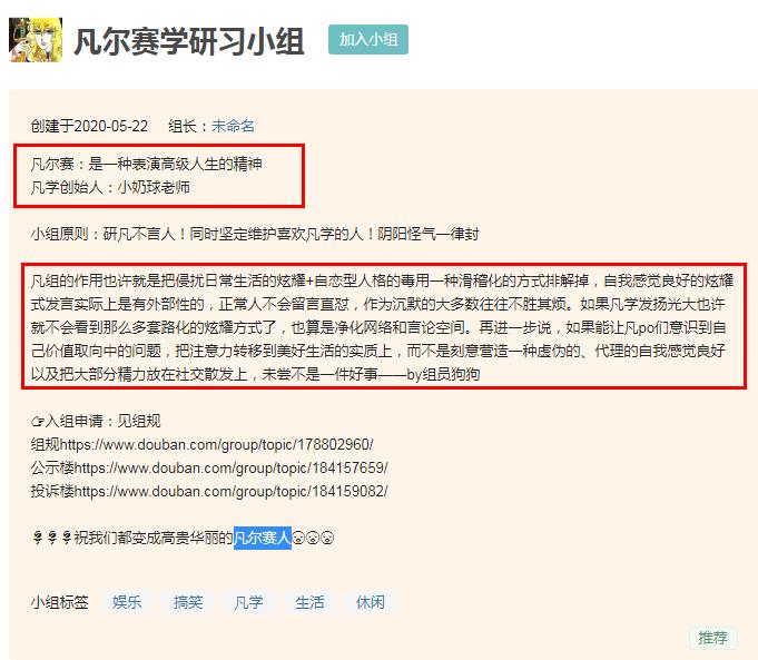 凡爾賽文學集大成者是什么梗 凡爾賽十級學者、文學家是什么意思