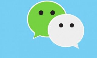 微信電腦版怎么用 微信電腦版使用方法介紹