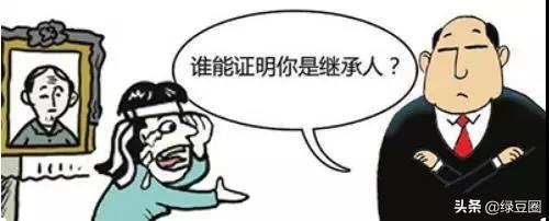 還有這種操作？獨生女繼承父母房產還要找齊多個親戚？