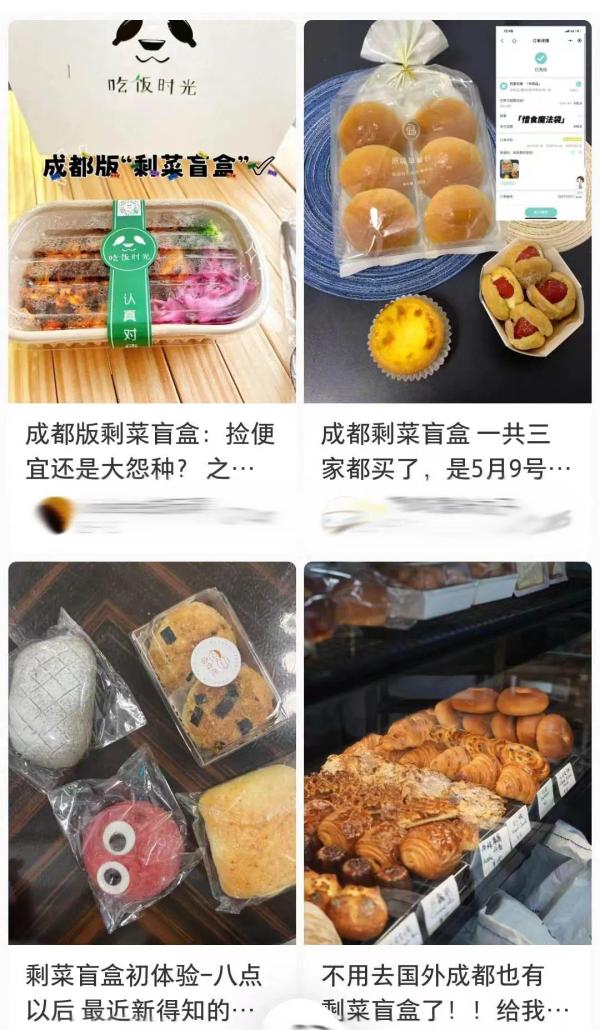 臨期食品不香了，年輕人轉頭愛上“剩菜盲盒”？