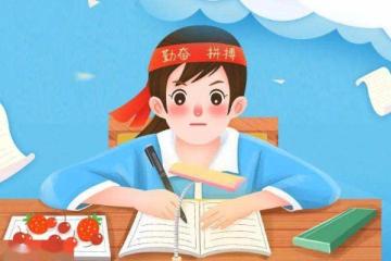 考前的話
