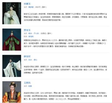 新紅樓夢2010版電視劇