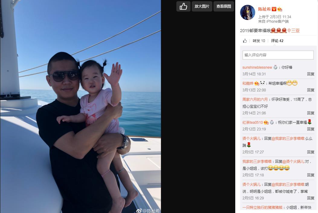 陳祉希是不是變性人 為什么網友說陳祉希給東北人丟臉