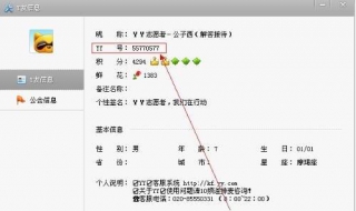 yy賬號忘了怎么辦 方法簡單易懂