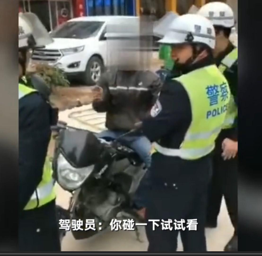 違章男子：碰我一下試試？交警：試試就試試