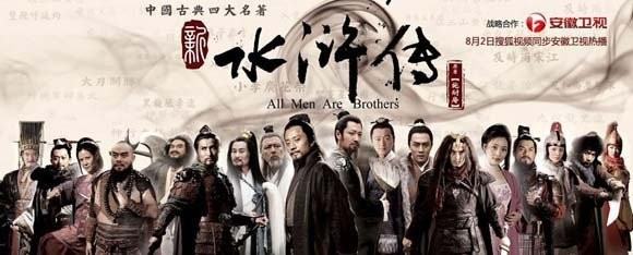 彭冠英個人資料演過武松嗎