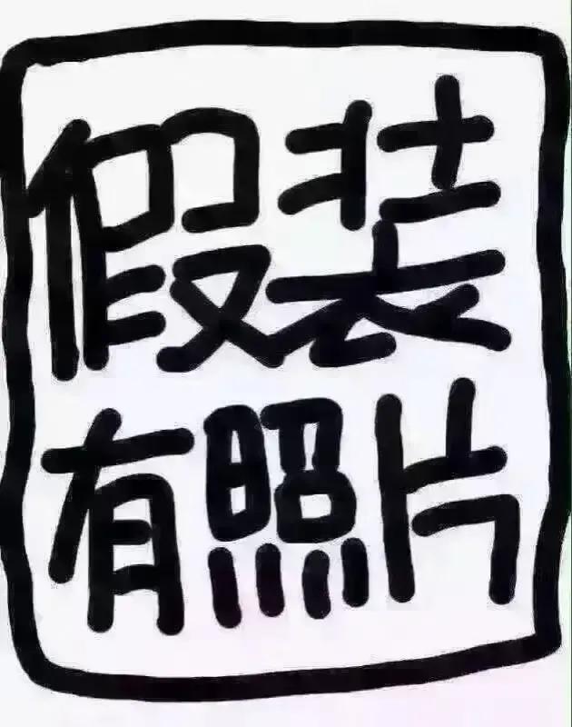 你如何與虛偽的人相處？
