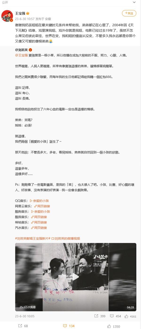 《天下無賊》19年了！王寶強發文感謝劉若英幫自己：戲外你就是我姐，我永遠都是你那個又傻又可愛的傻根弟弟