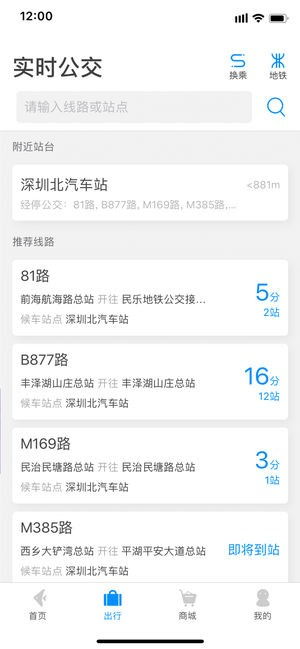 深圳通微信充值方法 教你深圳通微信充值方法