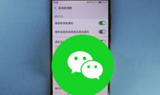 如何關閉微信廣告 怎樣關閉微信廣告