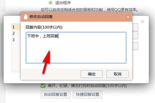 QQ怎么設置別人看是離線狀態 QQ如何設置別人看是離線狀態