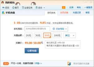 手機話費怎么充q幣 手機話費如何充q幣