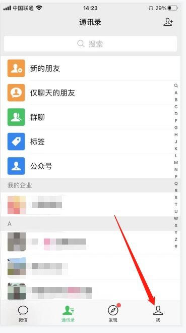 如何恢復拉黑的微信好友（微信拉黑的怎么恢復好友）