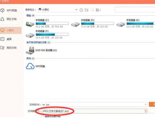 ppt怎么保存成圖片（ppt怎么保存成圖片最高清）
