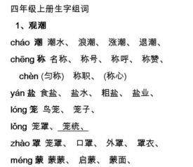 藉組詞和拼音 漢字藉組詞