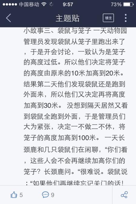 征友啟示告訴我們什么 征友啟事告訴我們什么道理