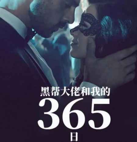 黑幫大佬和我的365日第2季結局是什么
