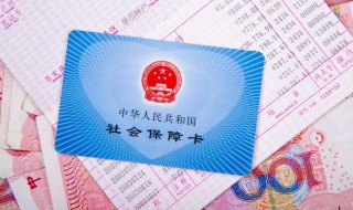 醫保報銷需要用什么 居民醫保報銷需要什么材料