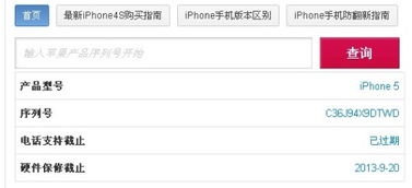 iPhone序列號j開頭的是哪里產的 j開頭的序列號蘋果手機是哪里產的