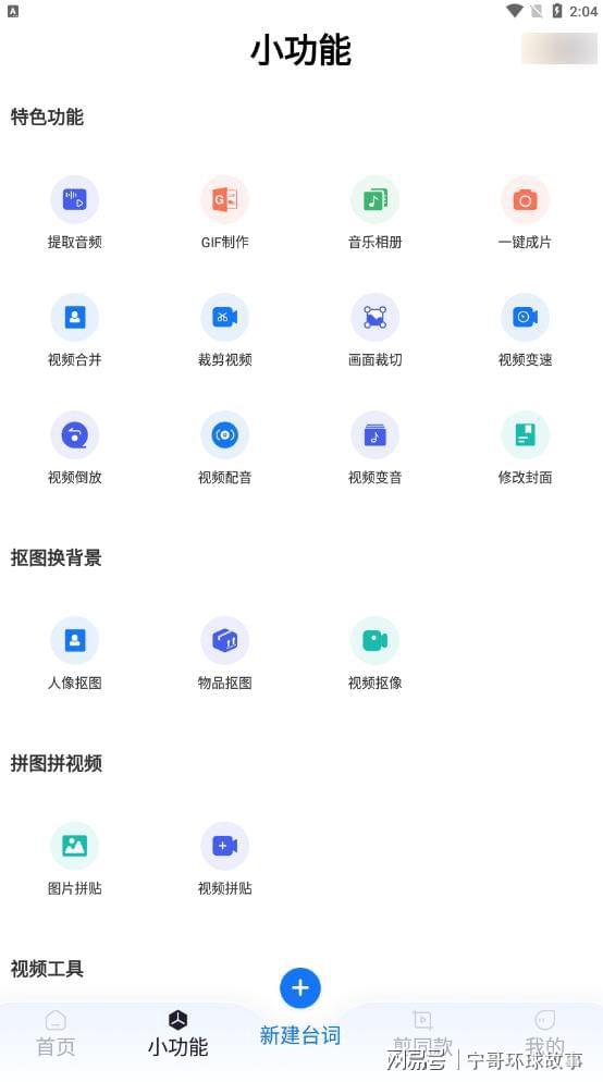 如何制作手機相冊 制作手機相冊操作步驟