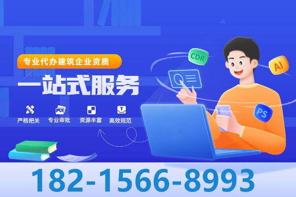 建筑裝修裝飾工程二級資質：定義、條件、申請流程、材料、費用、周期、要求