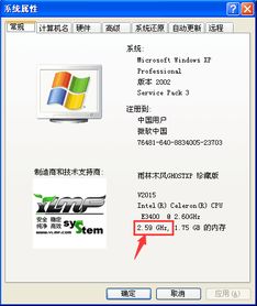 電腦主頻是什么意思 電腦主頻如何理解