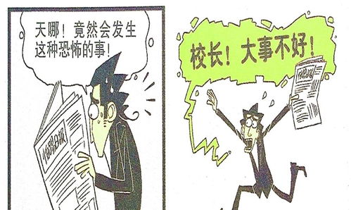 出謀劃策的意思是什么 出謀劃策什么意思